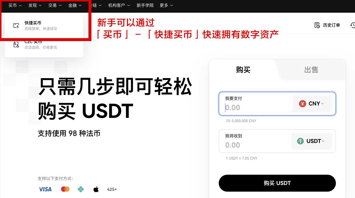 欧易下载_币安下载_Gate下载_三大交易所合集身份验证流程