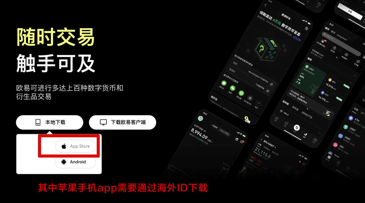 欧易下载_币安下载_Gate下载_三大交易所合集充值资金方法